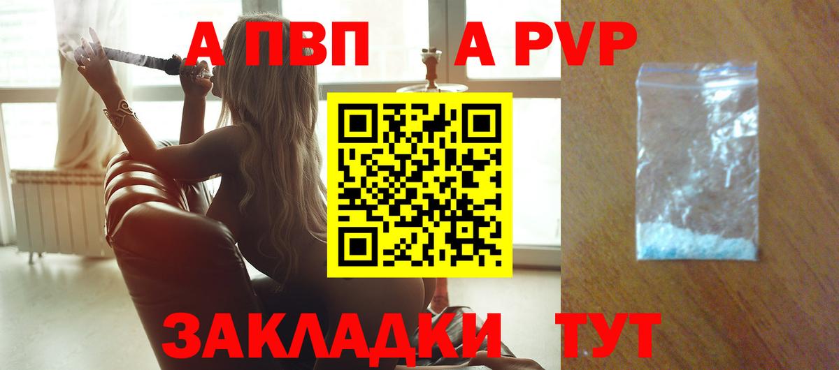 Малгобек  Альфа ПВП СК  Вход с VPN  A-PVP кристаллы 