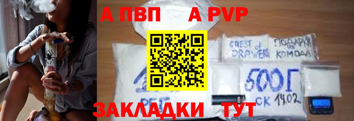 Альфа ПВП кристаллы Малгобек