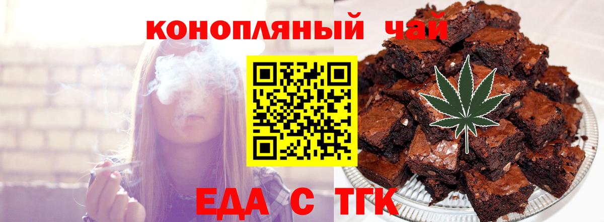 Canna-Cookies марихуана  Вход с VPN  Малгобек 