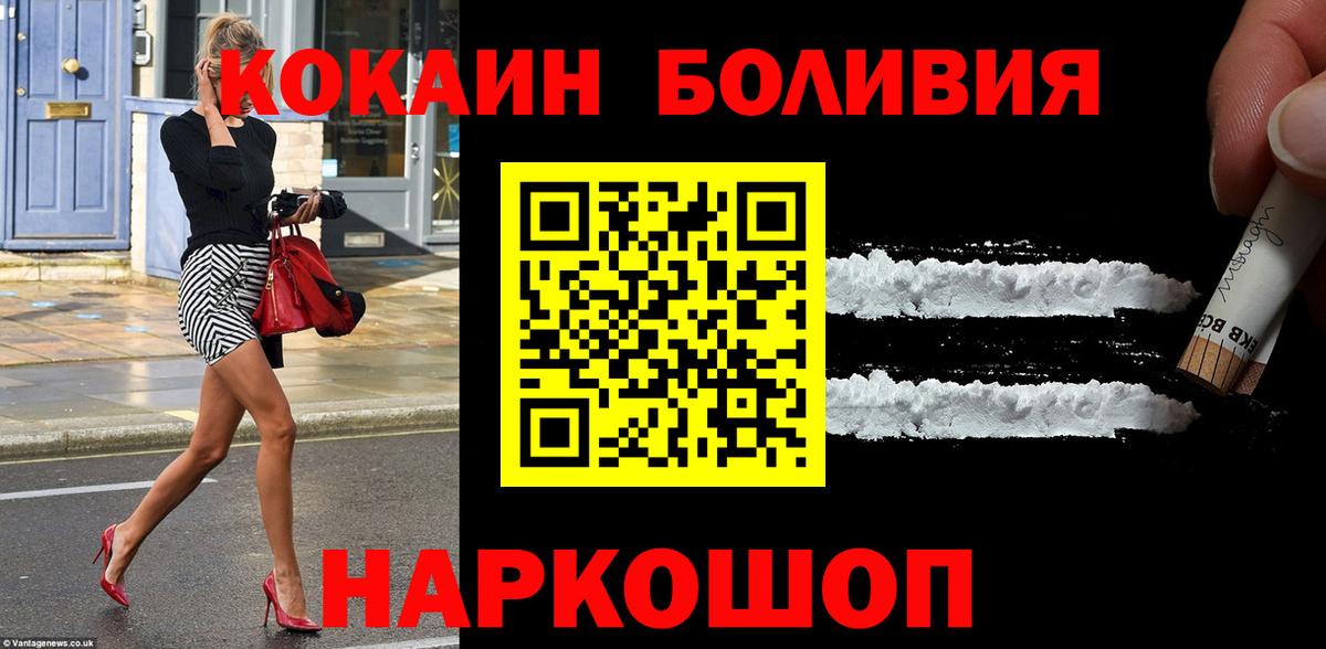 Малгобек  Cocaine 99%  COCAIN 97%  Вход с VPN 