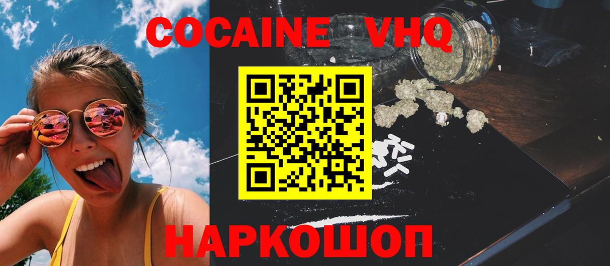 КОКАИН 97% Малгобек