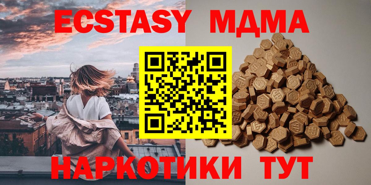 Ecstasy mix  Вход с VPN  ЭКСТАЗИ  ЭКСТАЗИ круглые  Малгобек 