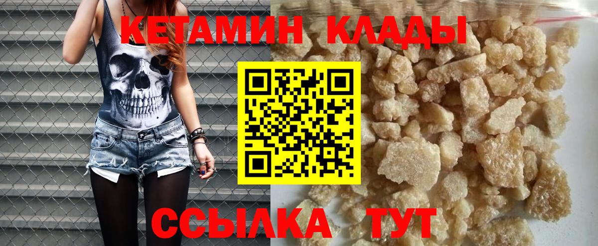КЕТАМИН VHQ Малгобек
