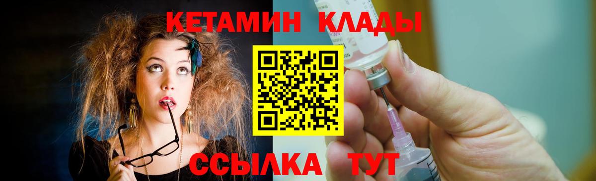 КЕТАМИН VHQ  Вход с VPN  Малгобек 