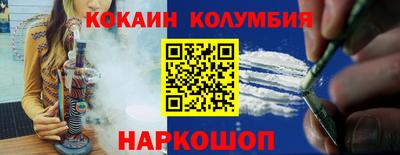 COCAINE Донецк