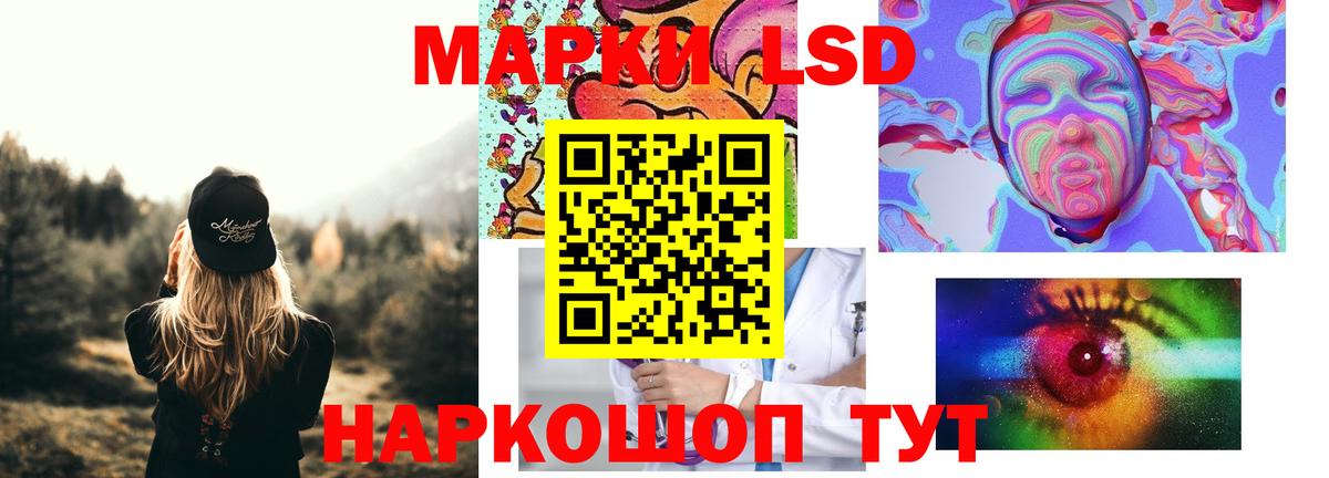 гидра ССЫЛКА  Лсд 25 экстази кислота  Малгобек  Вход с VPN  LSD-25 экстази кислота 