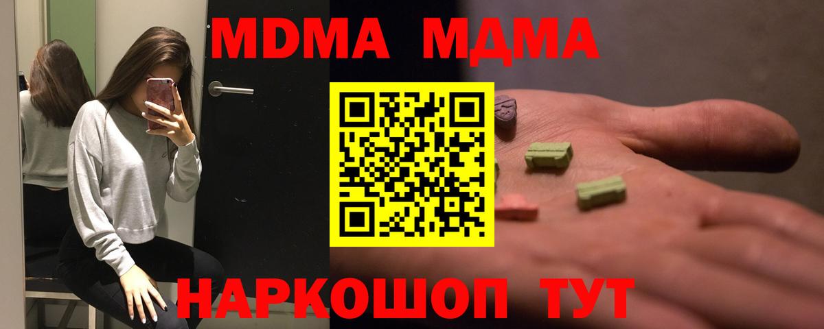 MDMA  МДМА VHQ  Вход с VPN  Малгобек  МДМА VHQ 