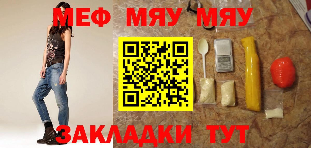 Малгобек  Меф кристаллы  Вход с VPN  МЕФ 4 MMC 