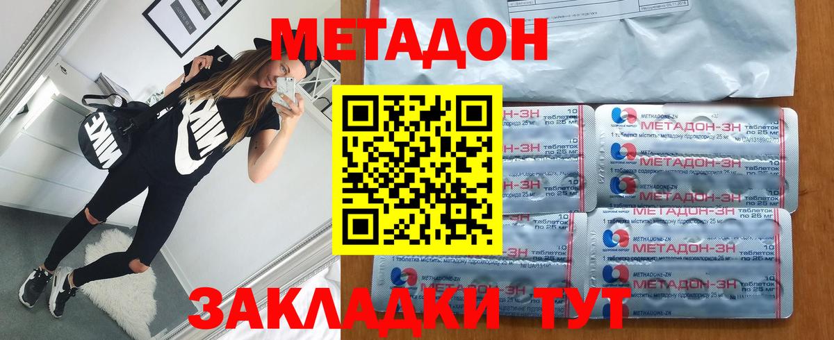 Метадон белоснежный Малгобек