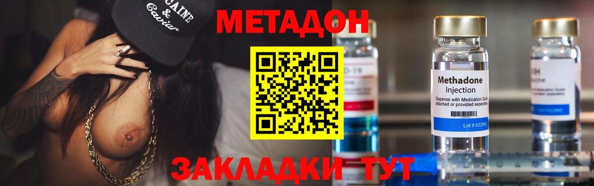 МЕТАДОН кристалл  Вход с VPN  Малгобек 