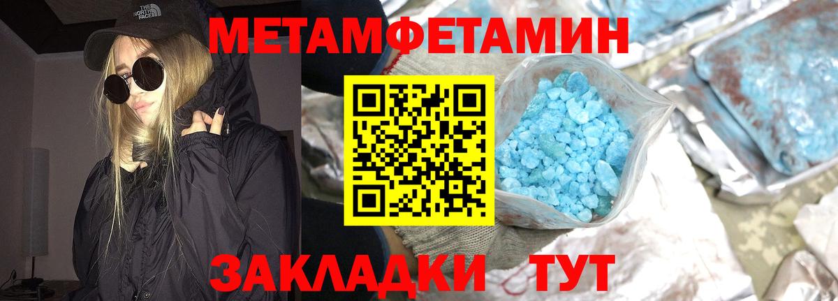 Метамфетамин витя Малгобек