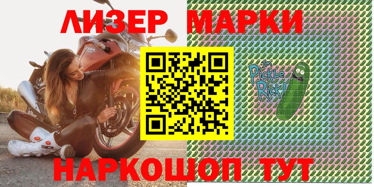 Марки N-bome 1,5мг Малгобек