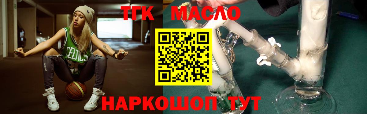 ТГК Wax  Вход с VPN  Малгобек 